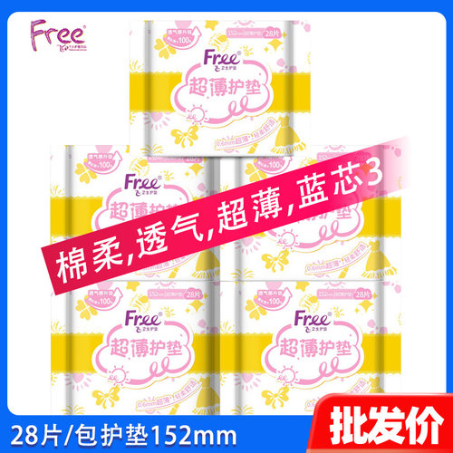 超薄棉柔透气护垫152mm