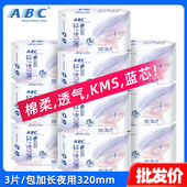 ABC卫生巾加长夜用320mm棉柔kms蓝芯清凉夜用姨妈卫生巾K34