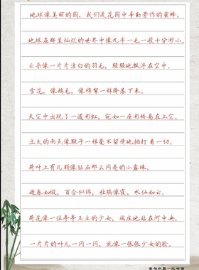 实用书写条格 书法用纸修辞美文硬笔书写纸