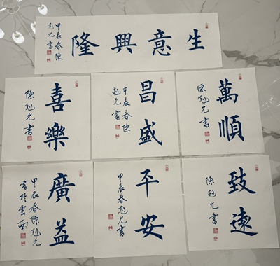 名家手写真迹书法挂画