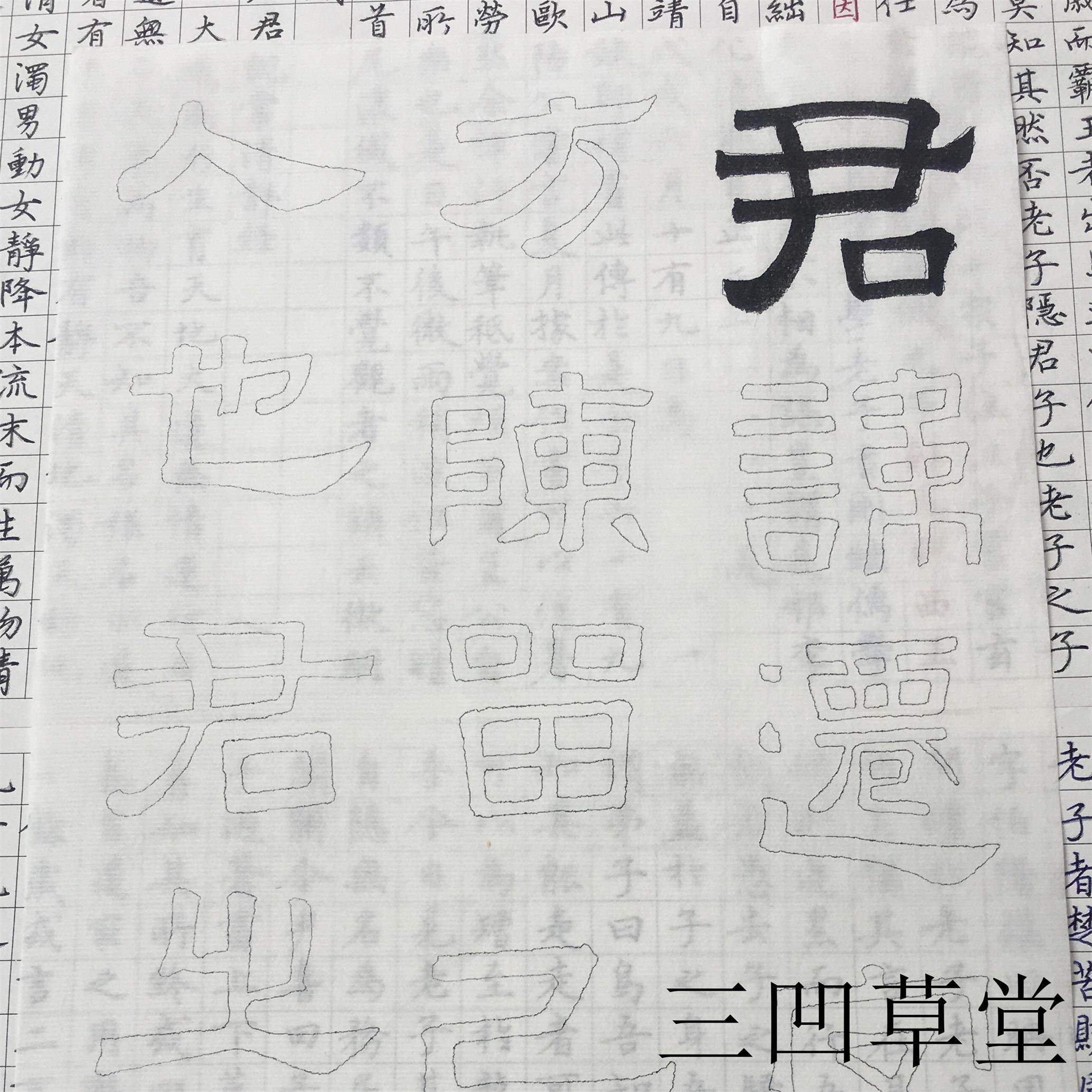 张迁碑新款隶书双钩描红毛笔字帖半熟宣生宣78张人气厂家直销
