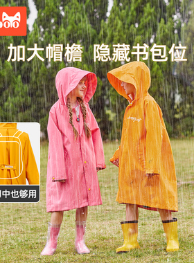 诺狐儿童雨衣男童女孩小学生上学专用幼儿园小大童全身防暴雨加厚