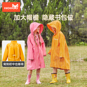 诺狐儿童雨衣男童女孩小学生上学专用雨披女童雨衣长款全身防暴雨