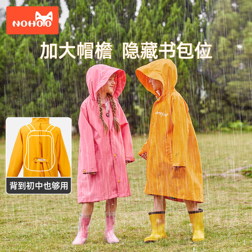 诺狐儿童雨衣带书包位小学生