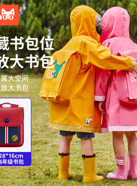 诺狐儿童雨衣女孩男童小学生上学专用带书包位长款全身防暴雨加厚