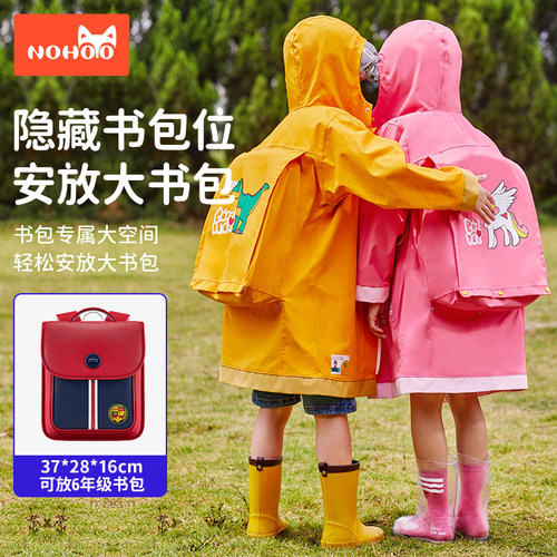 诺狐男孩女孩带书包位儿童雨衣