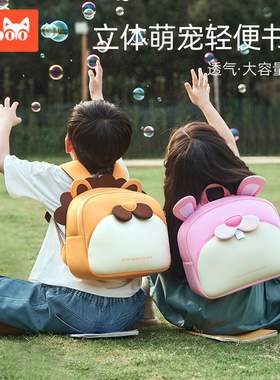 诺狐幼儿园书包儿童升学小书包女孩宝宝外出大容量可爱双肩包超轻