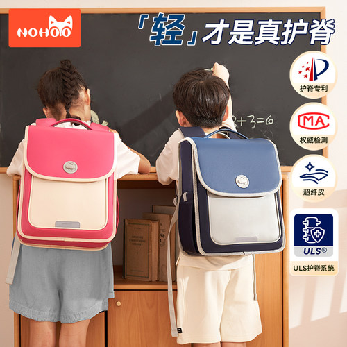 诺狐晨曦系列小学生书包1-3年级减负护脊超轻双肩背包
