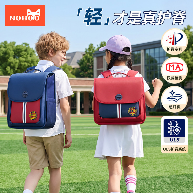 诺狐儿童书包男小学生男童一二三到六年级大容量女孩减负护脊超轻