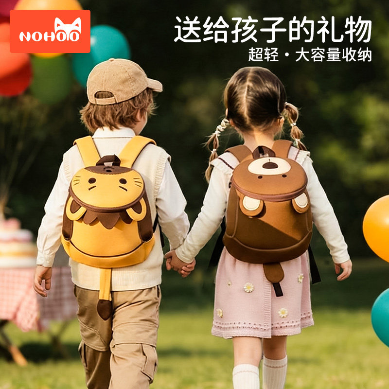 诺狐儿童生日礼物男女孩幼儿园书包开学礼品宝宝可爱大班双肩包