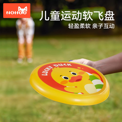诺狐儿童安全软飞盘手抛可回旋发光飞盘户外亲子运动室外玩具男孩