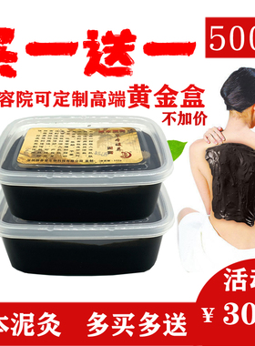 泥灸正品肩颈去湿气暖宫草本艾灸泥美容院藏膏泥热敷关节泥疗膏