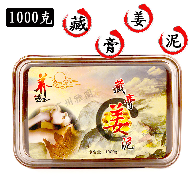 泥灸养生泥正品草本姜泥灸泥疗膏1000g驱寒祛湿全身通用套盒