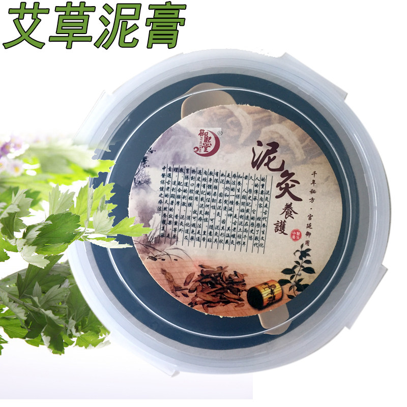 御熙堂正品泥灸艾草泥灸养生泥泥膏膜肩颈泥膜泥膏草本蜡泥灸包邮