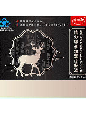 玖硬 精力牌参加茸口服液 10ml/支*6支