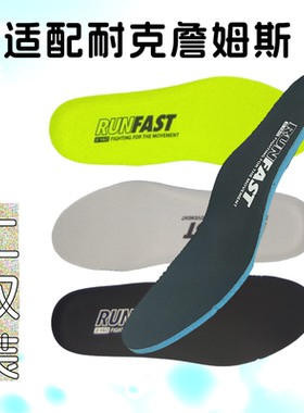 2双装适配NIKE詹姆斯鞋垫透气防滑耐磨耐用吸汗篮球运动鞋垫