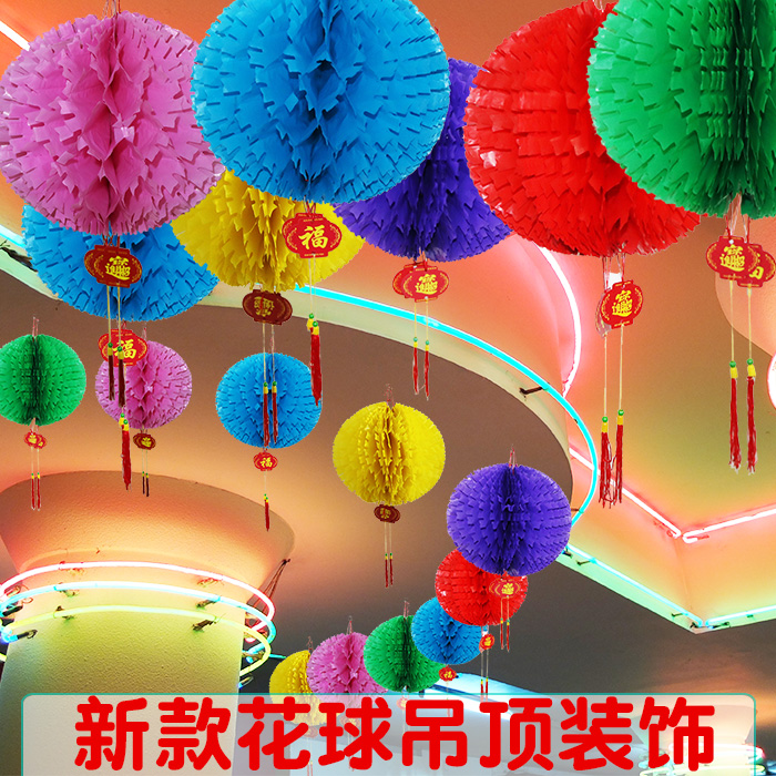 国庆节日装饰品新款花球吊顶挂饰幼儿园教室场景装饰商场店庆布置