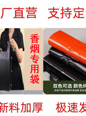 黑色手提袋塑料袋整条香烟专用塑料袋子背心袋烟酒商店用细长袋子