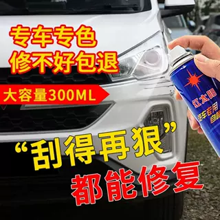 原厂防锈自喷漆划痕修复雪铁龙