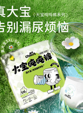 雀氏婴儿大码拉拉裤3XL-6XL大宝专用超大号特大号胖宝学步裤超薄