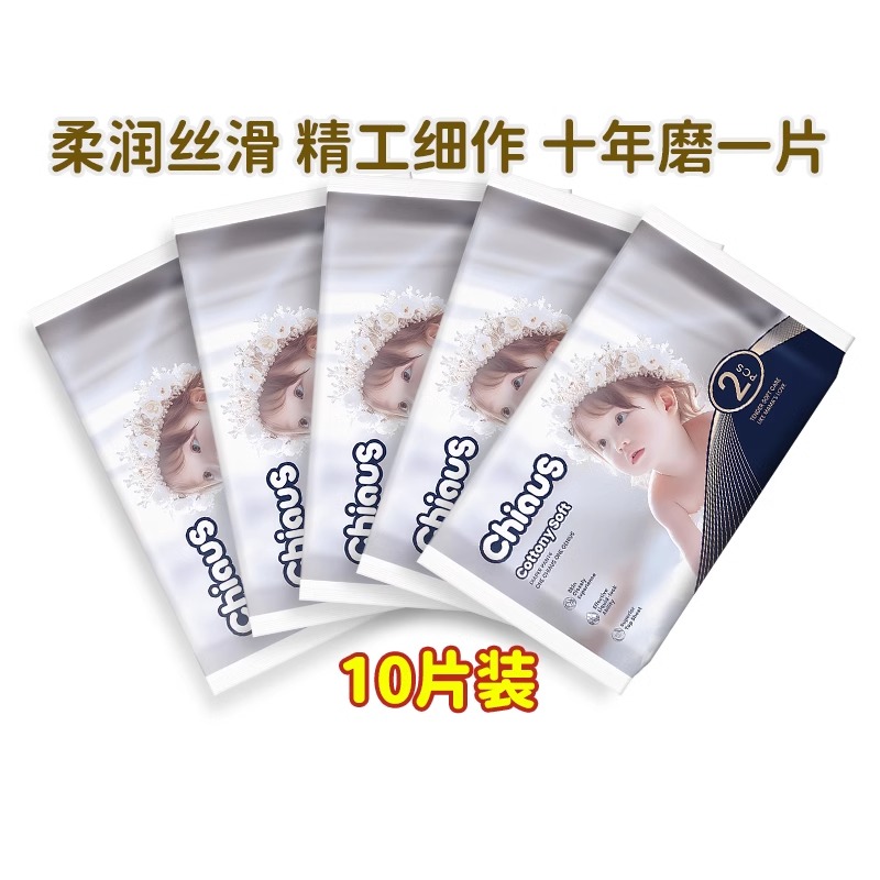 柔润金棉婴儿纸尿裤NB-6XL码超柔尿不湿试用体验装10片雀氏