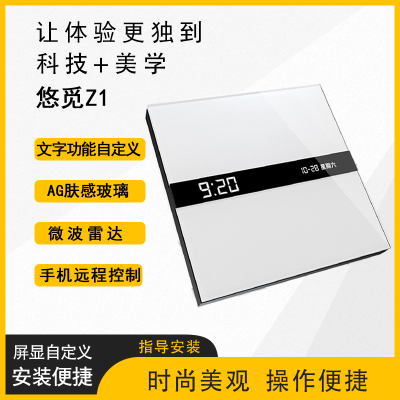 悠觅Z1自定义屏显开关蓝牙MESH2.接入米家灯光窗帘开关语音控制
