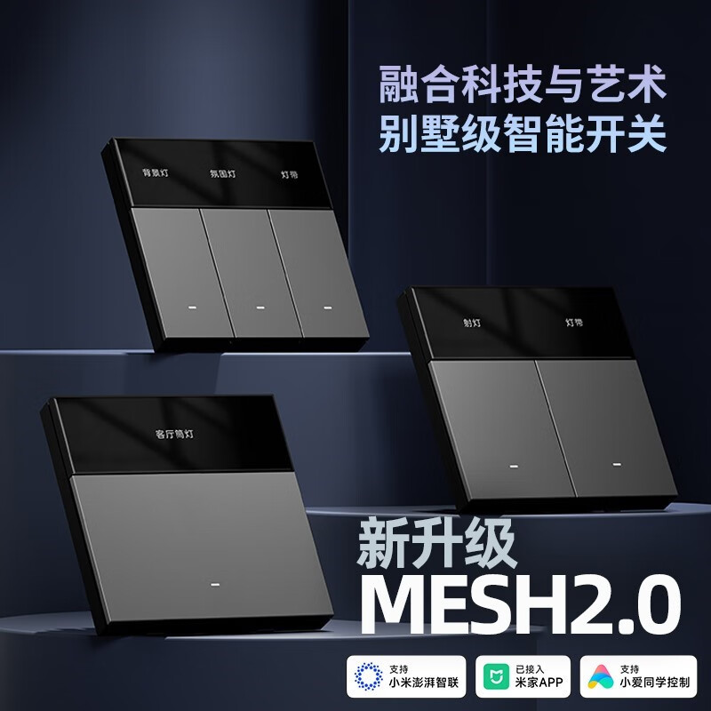 正尚HF1蓝牙mesh2.0凌动全屋86型无线智能开关控制面板零火版