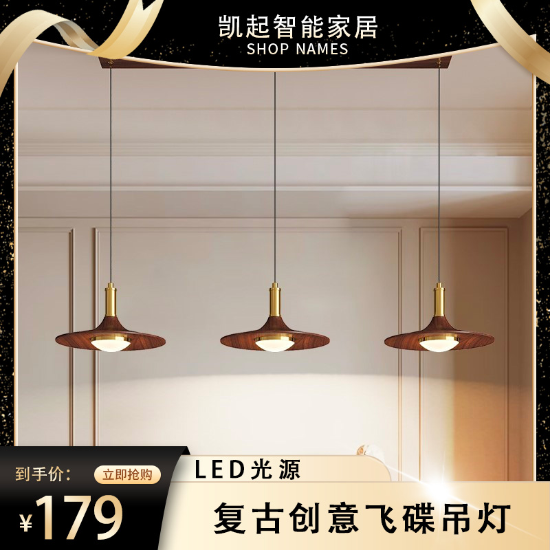 中古风餐厅吊灯2025新款复古胡桃