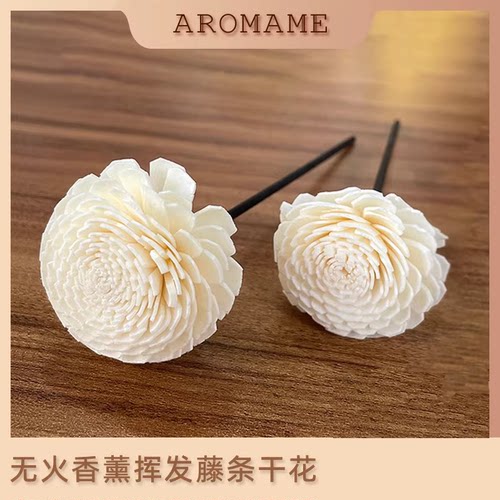 无火香薰精油香水香氛扩香干花