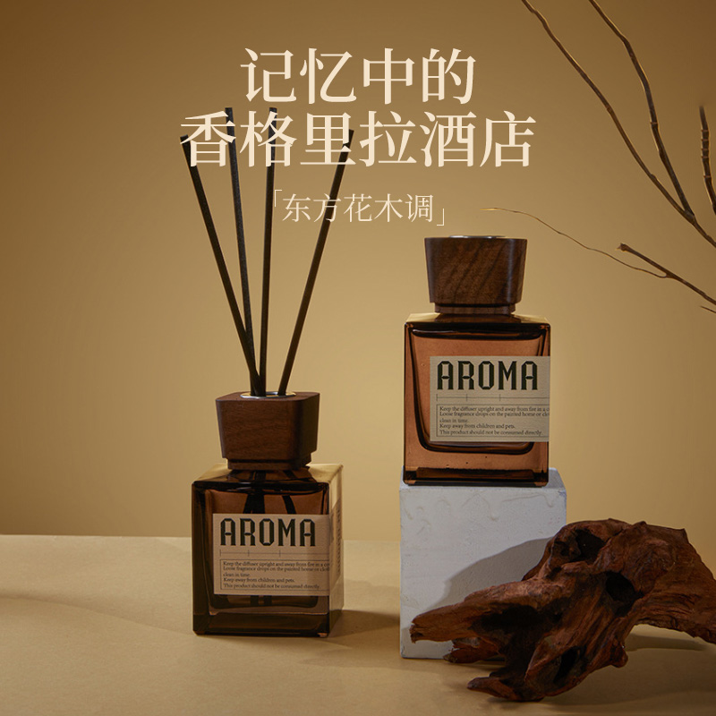 AROMAME弥香经典港岛酒店香薰