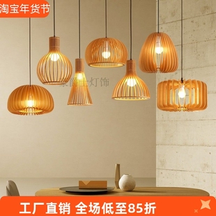 北欧网红日式原木复古餐厅灯创意卧室灯民宿茶室灯木艺南瓜吊灯具