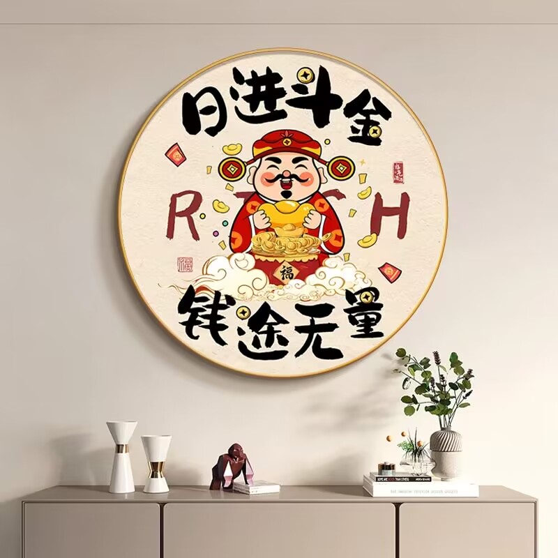 开业礼物财神爷圆形挂画中式玄关装饰画走廊过道八方来财国潮壁画