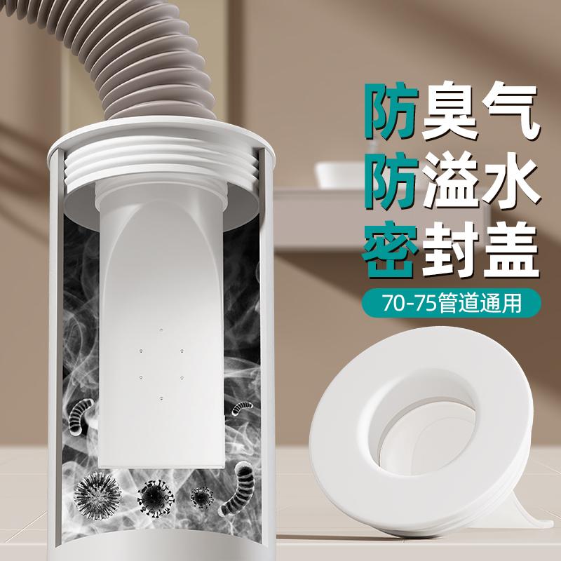 地漏防臭贴强力去味除异味