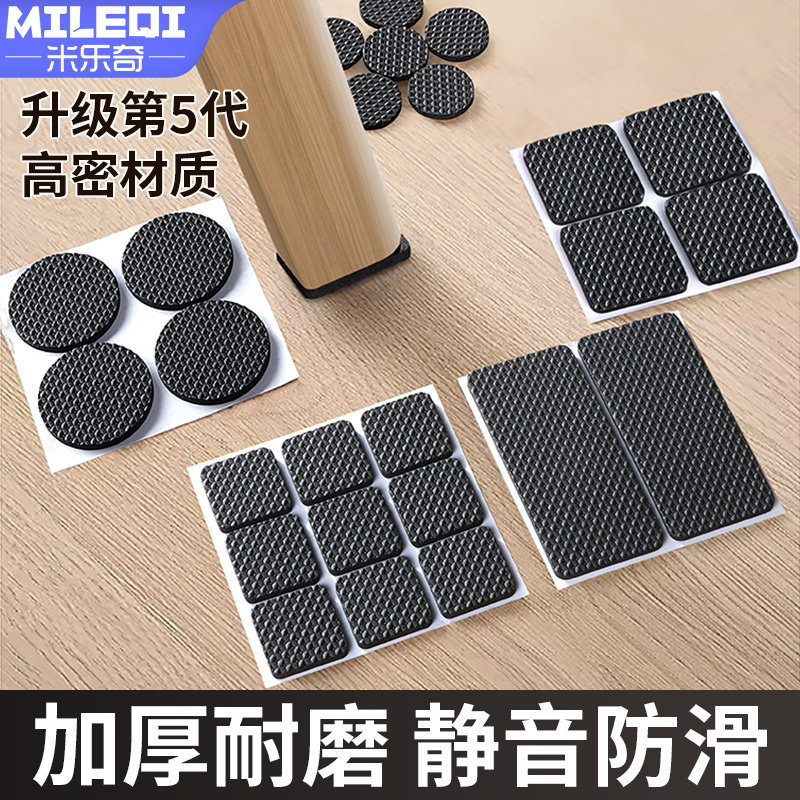 椅子脚防滑垫海绵高密度桌脚静音防滑床脚保护垫板凳防刮花地板贴,居家布艺,桌椅脚套/桌脚垫,淘宝优惠券,粉丝福利购,淘宝优惠卷