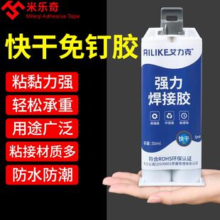 洗衣机内筒修补胶强力焊接胶修复排水管胶水补洞塑料桶胶强粘防水