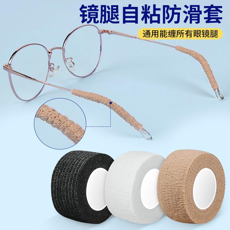 眼镜防滑套运动耳托防脱落神器