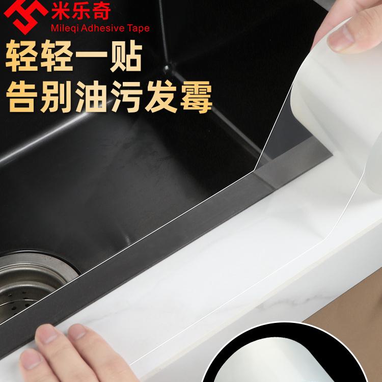 汽车防撞卫生间防霉米乐奇