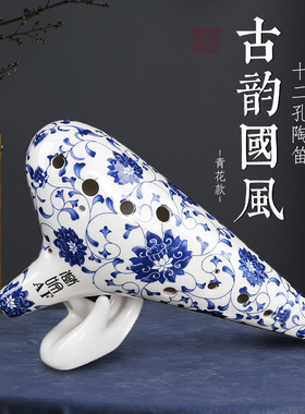 陶笛12孔AC调中音C专业演奏十二初学入门SF送教材SG青花瓷AF BC