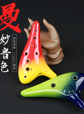 八度 陶笛乐器12孔AC专业演奏儿童学生成人初学入门中音c调十二孔