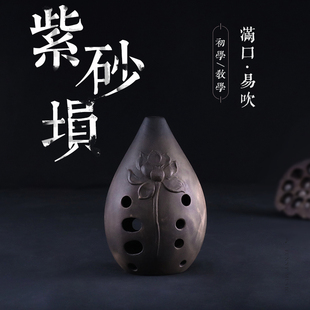 楚吟 满口埙十孔专业演奏初学者入门六孔土梁紫砂勋EFG调古风成人