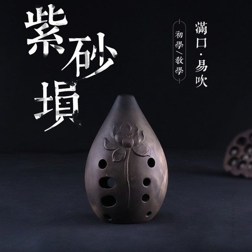 楚吟满口埙入门一吹就响好吹易学