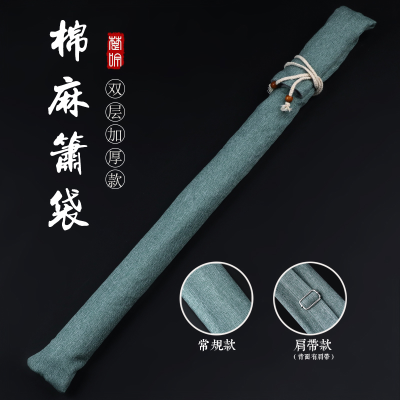 楚吟古风洞箫袋双层加厚棉麻布袋