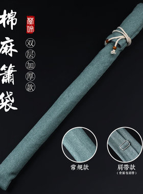 箫套箫袋子双层加厚古风棉麻布袋竹笛洞箫包装盒萧收纳袋乐器配件