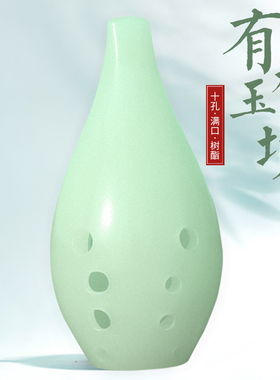 楚吟 满口埙玉埙十孔10树脂埙FG勋陨专业演奏初学自学入门小乐器