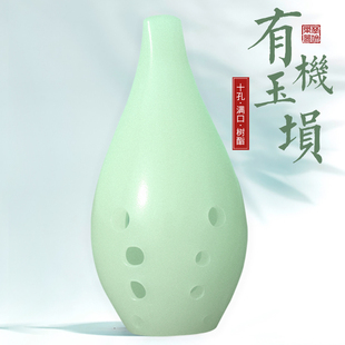 楚吟 满口埙玉埙十孔10树脂埙FG勋陨专业演奏初学自学入门小乐器