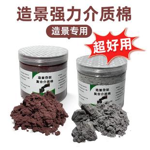 鱼缸水陆缸雨林缸造景介质棉假山水景骨架粘胶复合棉造景专用胶水