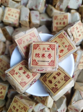 古茶帮糯米香普洱熟沱茶糯米香古茶帮方砖糯香普洱茶小沱茶2罐1斤