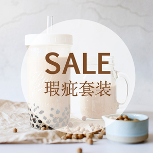ball大众玻璃新潮捡漏特惠