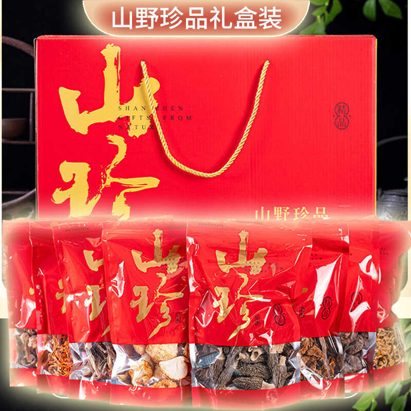 云南特产干货菌菇礼盒菌汤礼包鹿茸菇羊肚菌松茸过节年礼中秋送礼