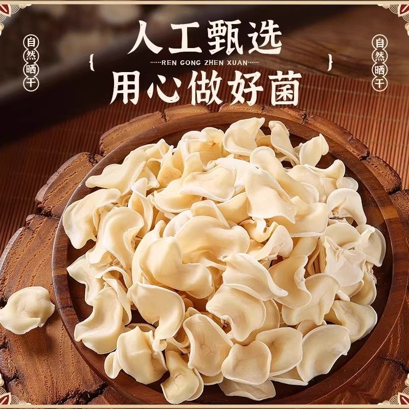 云南特产白玉耳干货袋装人工甄选自然晒干食用菌好菌白玉木耳东北